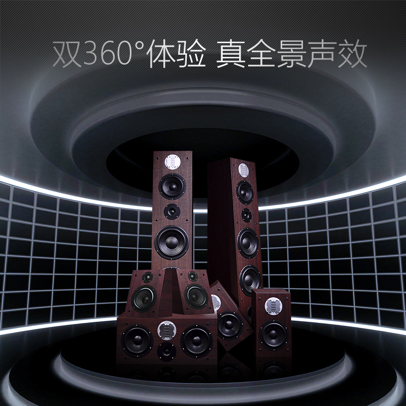 BT-AUDIO 世纪全景声影院