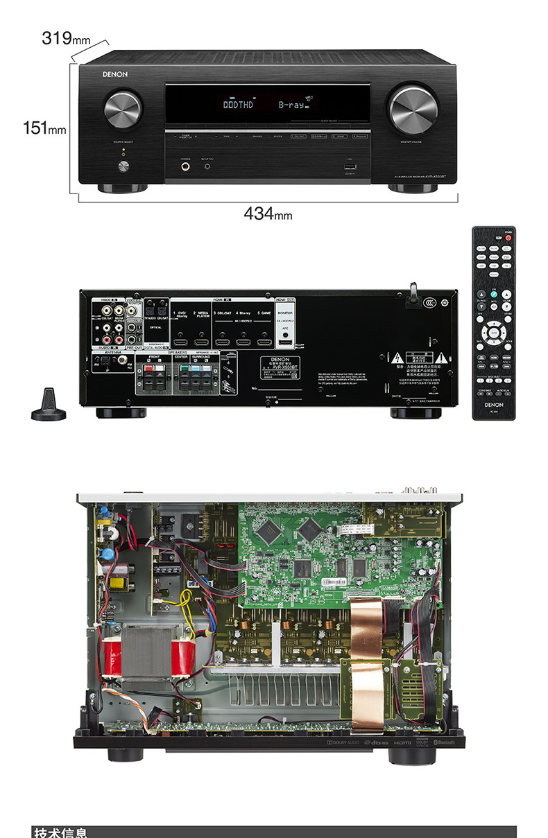 天龙avr-x550bt功放